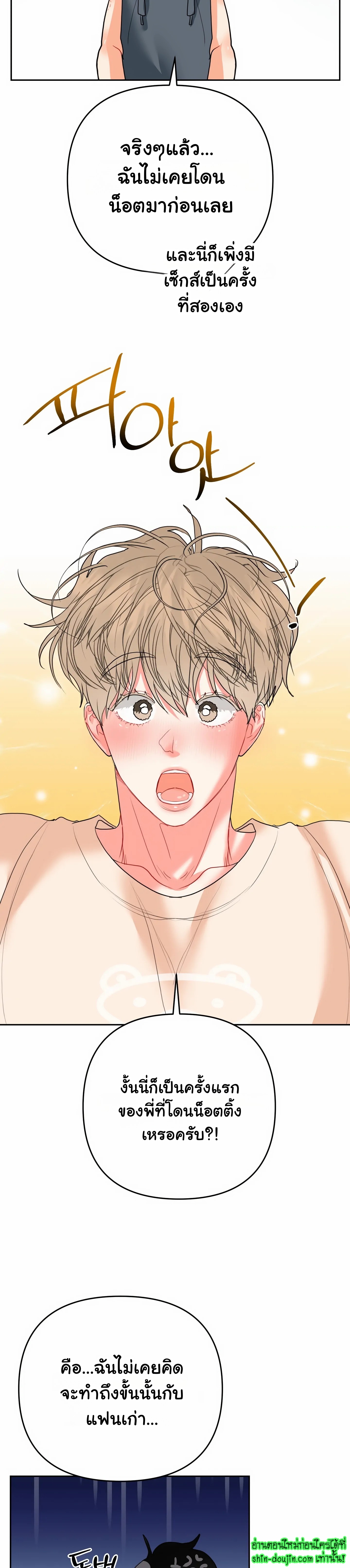 My Brother is an Omega EP 13